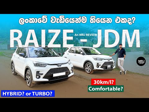 Toyota Raize ගැන ඔක්කොම, Daihatsu Rocky, Peradoua Ativa  in depth review by MRJ #mrjinspire #mrj