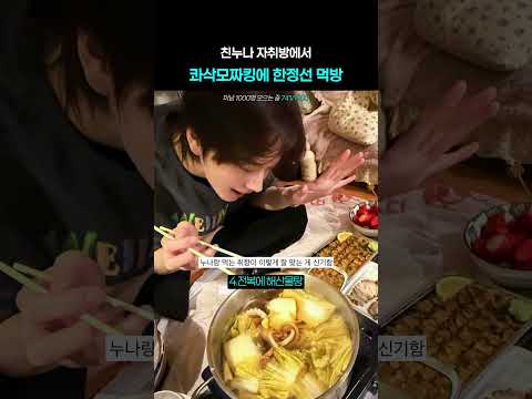 <strong>신유</strong> 누나 자취방에 초대받고싶어짐