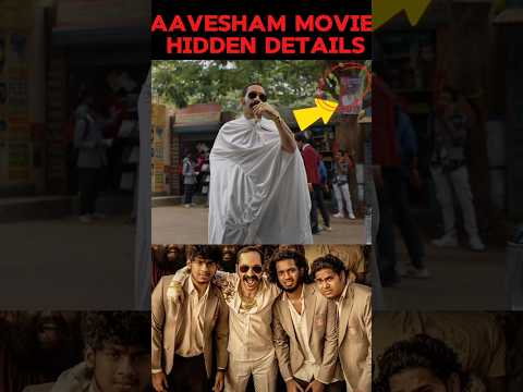 എടാ മോനേ/ aavesham movie hidden details #shorts