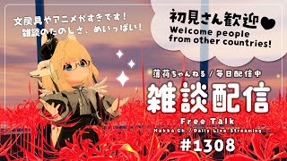 【毎日配信 / 雑談】日々勉強、そして楽しく過ごすこれがいちばん！【Japanese Listening Practice】
