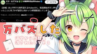 【#初見歓迎 】280万人に見つかったオオカミVTuber、人間の常識を学ぶ配信 【ミラ・ルプス/ハコネクト】