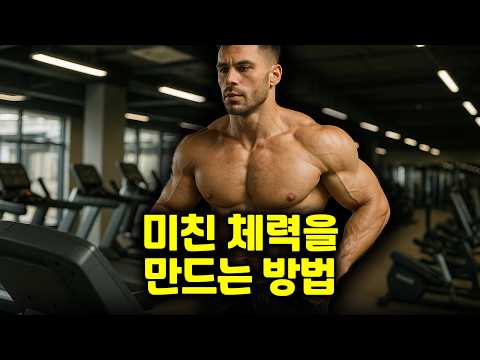 체력을 키워야 하는 가장 중요한 이유, 직장인이 반드시 해야 하는 운동ㅣ운동과 체력, 직장인 특집