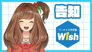 告知！！【Vtuber/甘あめる】