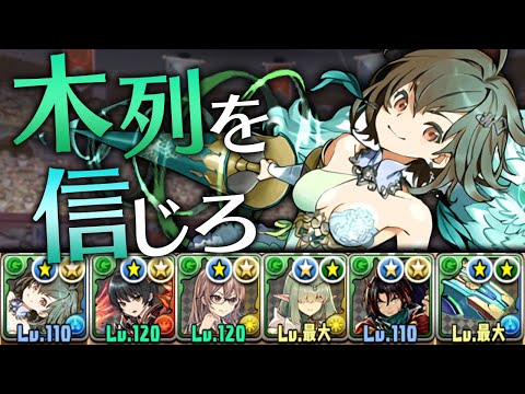新キャラ、ベルテを使ってみた動画でキレ散らかす男【パズドラ】