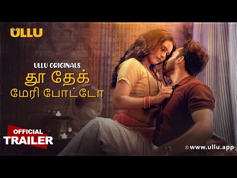 Tu Dekh Meri Photo | Part - 01 | Official Trailer | Ullu Originals | Releasing On : 15th July