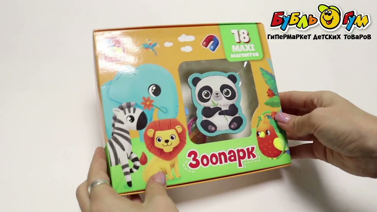 Набор магнитов Зоопарк 18шт - видео