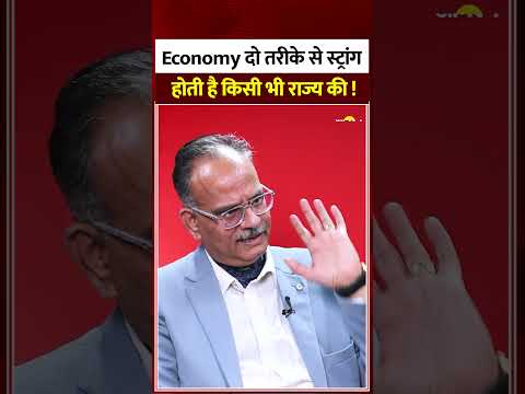 Economy ऐसे होती है किसी भी राज्य की मजबूत  | #BadhataUP