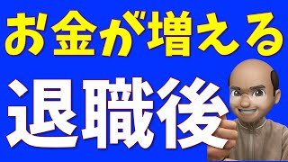 お金に働いてもらう方法【SideFIRE 13ヶ月目】