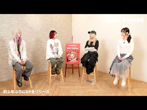 【花冷え。】 - 『HOT TOPIC』リリース記念インタビューPt.1「GIRL'S TALK」 【HANABIE.】