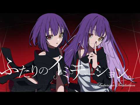 【MV】ふたりのイミテーション。 / Violet Haze【3rd Original Song】