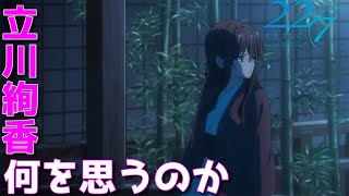 アニメ　22/7　#09 お星さまのララバイ　感想【Vtuber】#ナナニジ　#感想