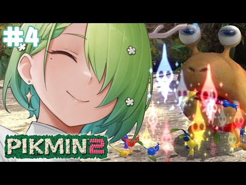 【Pikmin 2】 I'm about to PikLose it | #4