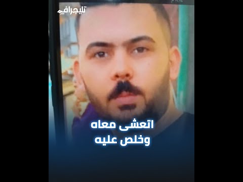 "اتعشى معاه وخلص عليه".. عامل ينهى حياة ابن عمته بـ10 طـ ـعنات