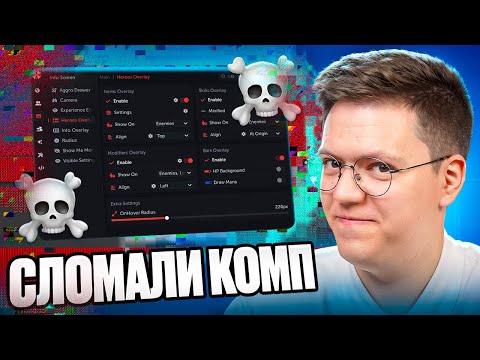 ЭТИ ЧИТЫ СЛОМАЛИ МОЙ КОМП! РАЗОБЛАЧЕНИЕ МОШЕННИКОВ!