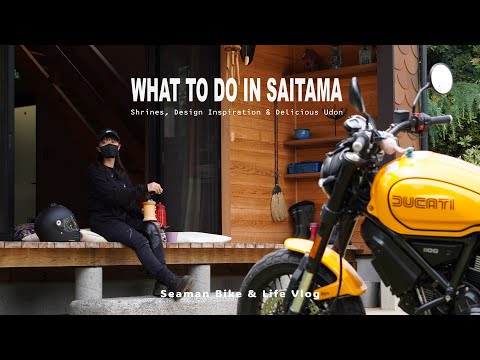 【埼玉 熊谷】今日は埼玉で何をしよう?|DUCATI Scrambler1100 TributePro|休日バイク Vlog