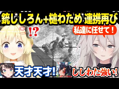 【ホロ7DTDハード】銃ししろん&ハンマーわためが砂漠の襲撃でも最強コンビ＋襲撃直前のクエストで全ロスするスバルｗ【ホロライブ 切り抜き/獅白ぼたん/大空スバル/角巻わため】