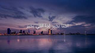 البحرين بخير ..دامكم انتو اهلها💜🇧🇭