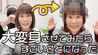 【大変身】カリスマ美容師のヘアメイク体験してみた結果🪄✨