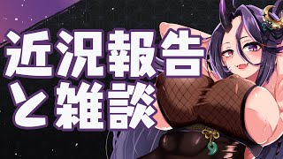 【雑談・作業】近況報告と今後の予定・メンシ復活報告【#VTuber￤暁月和音】