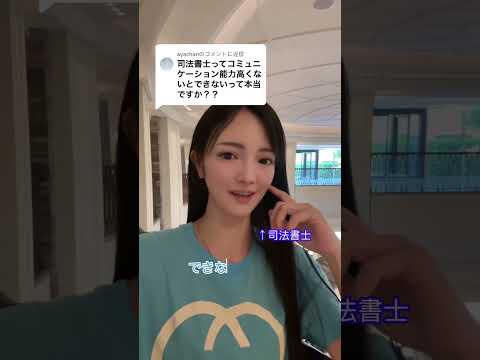 司法書士とコミュニケーション能力　2915