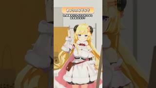 Q.読書中にサイコロをふると出る目はなに？【 #今日のわため 】 #shorts #hololive  #vtuber