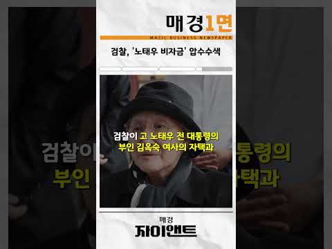 <strong>카카오</strong>, 두 회사로 인적분할｜매경1면｜숏클립
