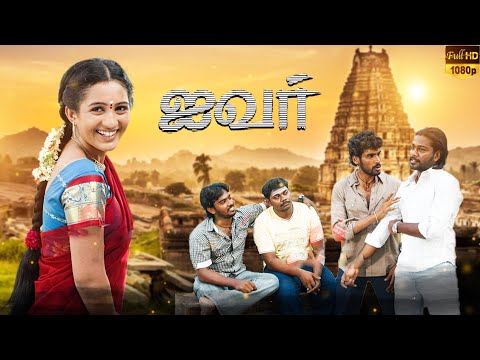 Ivar | Latest Tamil Full Movie | Vijay Anand | Ila | Perarasan