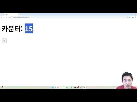 리액트 19버전 무료 강의(1. 리액트의 핵심 원리 단 하나)