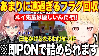 ルイ姉の優しさを熱弁し圧なんかかけられるわけないと豪語するも即フラグ回収する音乃瀬奏【ホロライブ/ホロライブ切り抜き】