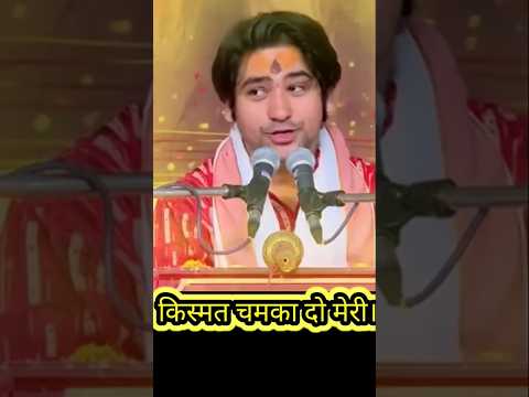 भक्ती गीत में लीन बाबा बागेश्वर#viralvideo