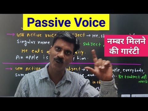 Passive voice kese sahi kare | Active voice passive voice | Passive voice for class 12, 11 ,10,9