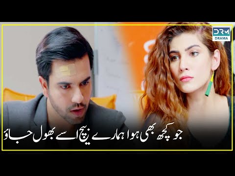 We Both Enjoyed It Not Only Me | Thrilling Scene | #hiramani #junaidkhan #NazishJahangir