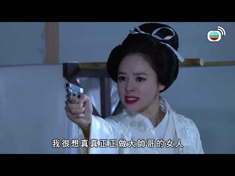 大帥哥｜我以為你會為愛放棄任務…原來我錯晒？｜TVBUSA｜張衛健｜蔡思貝｜洪永城｜曹永廉｜楊秀惠｜譚凱琪