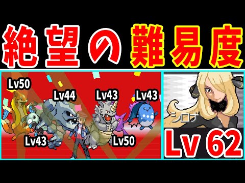 【神回】野生のポケモンでシンオウリーグを殿堂入りをする!【ゆっくり実況】【ポケモンPt】