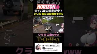 FORZA HORIZON 6：NPCが田んぼショトカまで使って勝とうとしてくるんだけど！？！？？！ #ゲーム実況 #fh6 #切り抜き