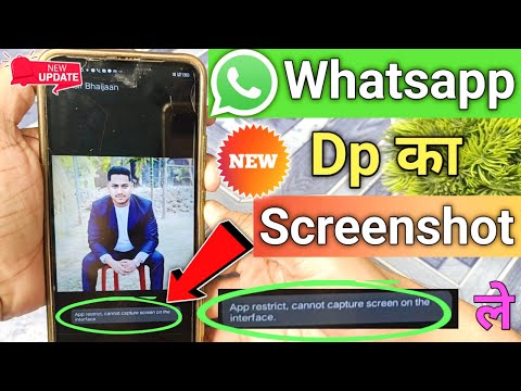 Whatsapp Dp Ka Screenshot Kaise Le | How To Take Screenshot In Whatsapp Dp | Whatsapp Dp Screenshot