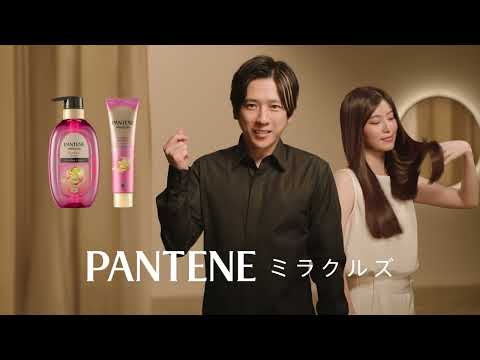 「カラー、すぐ落ちるって悩んでない？」二宮和也がすすめる、+4週間 髪色キープのカラーケアシャンプー｜新しい、いつもより濃いパンテーンも！