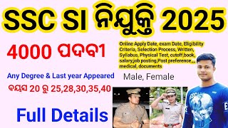 SSC Sub Inspector Recruitment 2025 , Apply Date, Eligibility Criteria, Selection Process FM Manoj