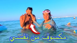 تحدي العوم والغطس بين السندريلا غزل وبرنس مصر !!