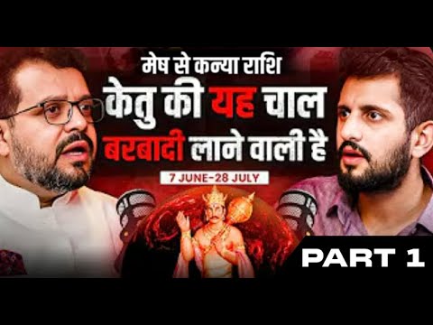 केतु और मंगल की युति 2025: Dangerous Future Predictions & Powerful Remedies | PART | @TheAstroOPD