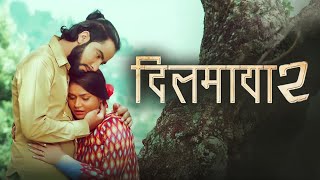 दिलमाया 2 | Best Love Story Hindi Dubbed Nepali Movie | Kiran Nepali, Senjal Paudel | NR