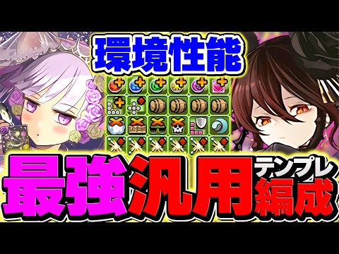 全ギミック&部位破壊対応！ロゼッタ最強テンプレ爆誕！1周12分で木星周回！これ組めればゲームクリア！【パズドラ】