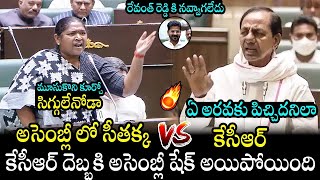 సీతక్క VS కేసీఆర్🔥KCR Mass Warning To Minister Seethakka In Assembly   | CM Revanth Reddy | FH