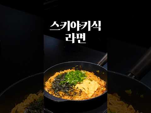 먹어본 사람들만 아는 충격적인 라면