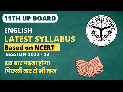 11TH UP BOARD ENGLISH LATEST SYLLABUS 2022 - 23