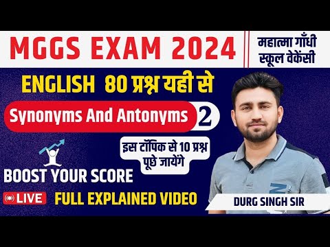 SYNONYM & ANTONYM - 02 || MGGS EXAM PREPARATION || MGGS ENGLISH CLASSES || MGGS EXAM DATE