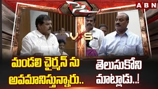 మండలి చైర్మన్ ను అవమానిస్తున్నారు.. తెలుసుకోని మాట్లాడు..! |Botsa Satyanarayana Vs Atchannaidu | ABN