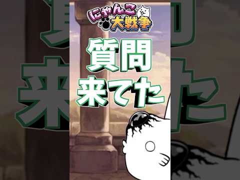 にゃんこ大戦争のジャンボーグの名前クイズ｜思い出してみませんか？ サムネイル