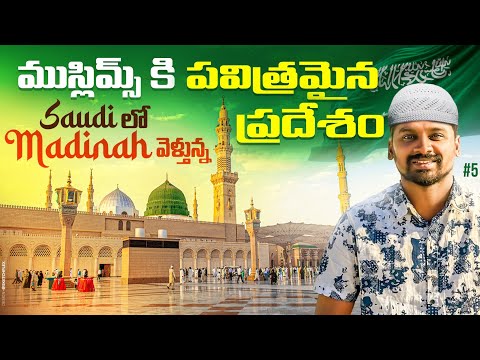 Visited Masjid Nabawi | Madinah Saudi Arabia 🇸🇦 | Uma Telugu Traveller