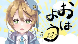 【#朝活】もう朝ごはん食べた？【出穂おみ】